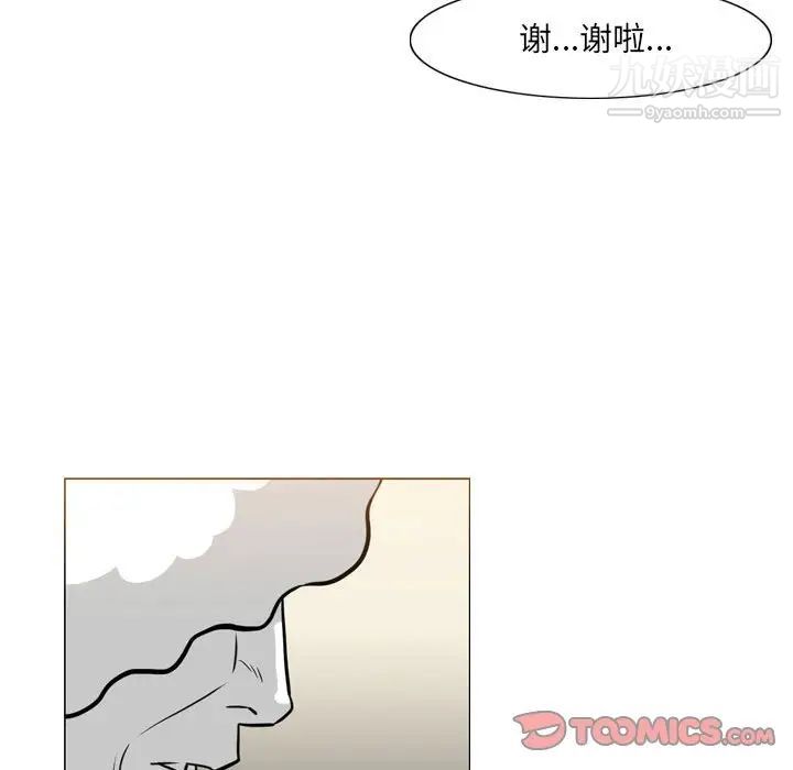 《恶劣时代》漫画 第72話