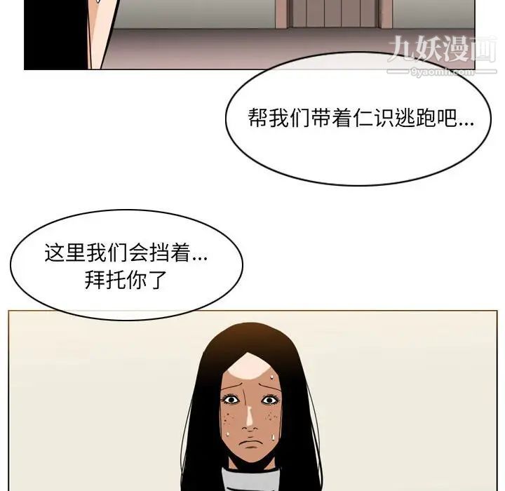 《恶劣时代》漫画 第72話