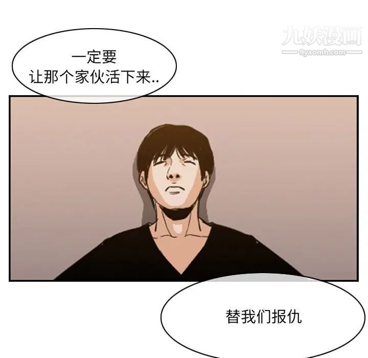 《恶劣时代》漫画 第72話