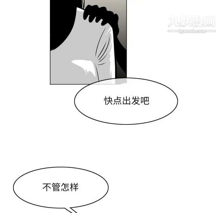 《恶劣时代》漫画 第72話