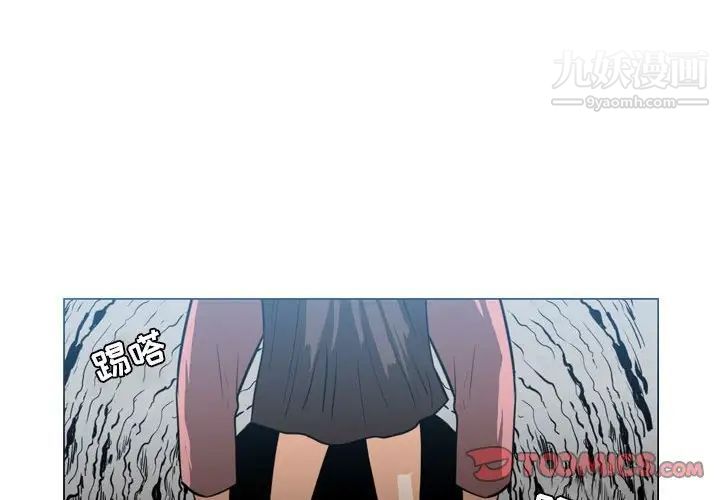 《恶劣时代》漫画 第73話