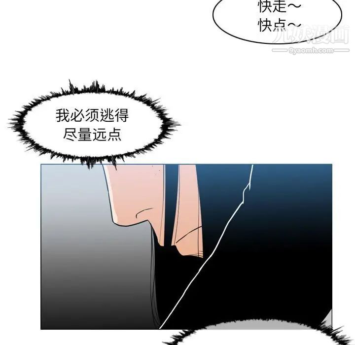 《恶劣时代》漫画 第73話