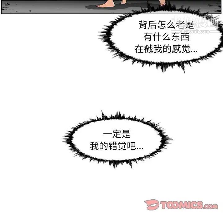 《恶劣时代》漫画 第73話