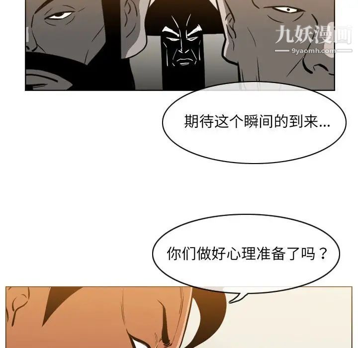 《恶劣时代》漫画 第73話