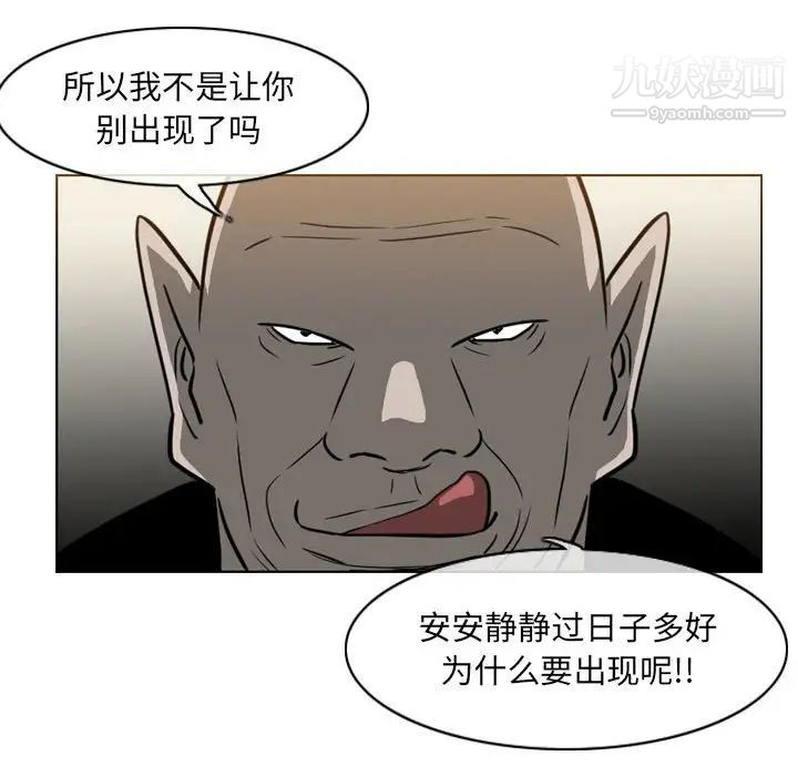 《恶劣时代》漫画 第73話