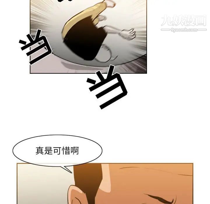 《恶劣时代》漫画 第73話
