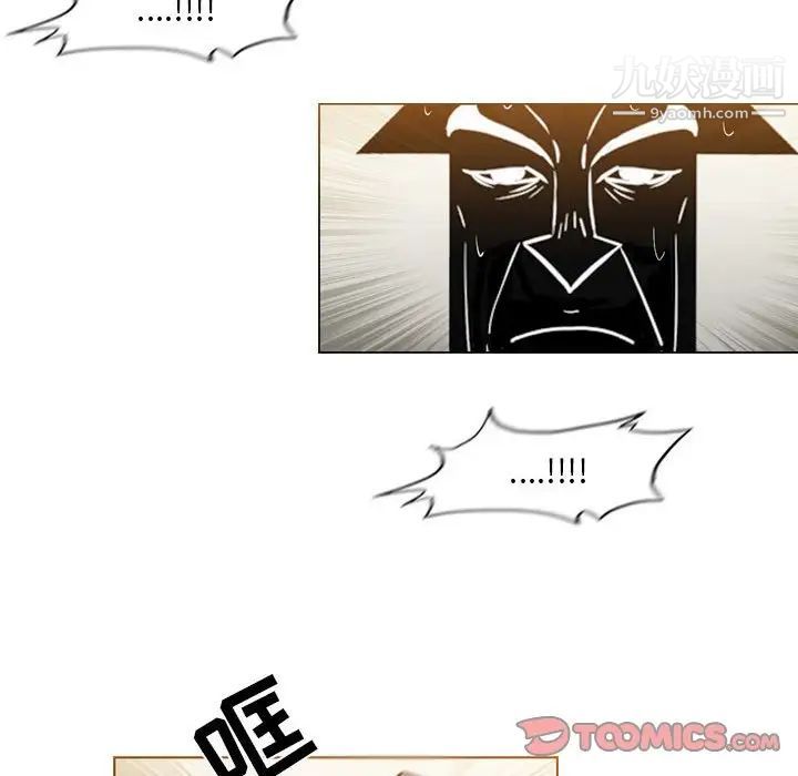 《恶劣时代》漫画 第73話