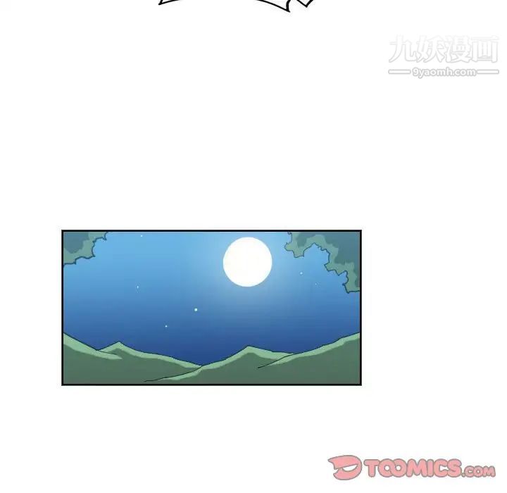 《恶劣时代》漫画 第73話