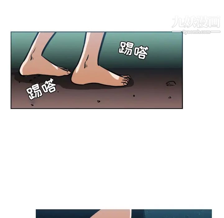 《恶劣时代》漫画 第73話