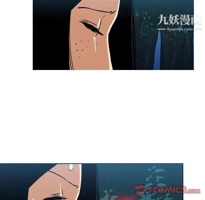 《恶劣时代》漫画 第73話