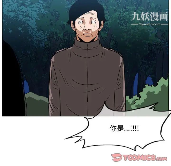 《恶劣时代》漫画 第73話