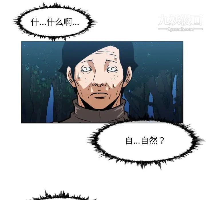 《恶劣时代》漫画 第73話
