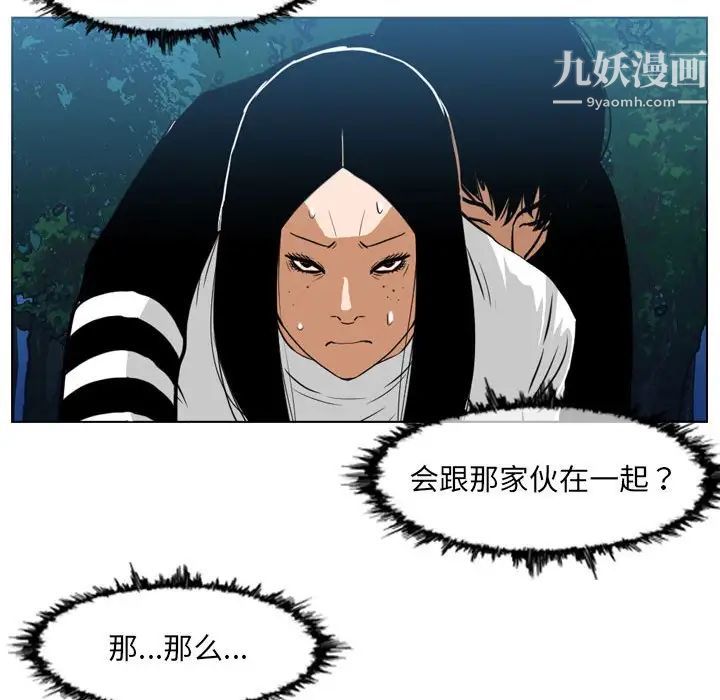 《恶劣时代》漫画 第73話