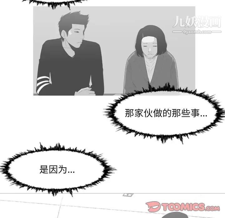 《恶劣时代》漫画 第73話