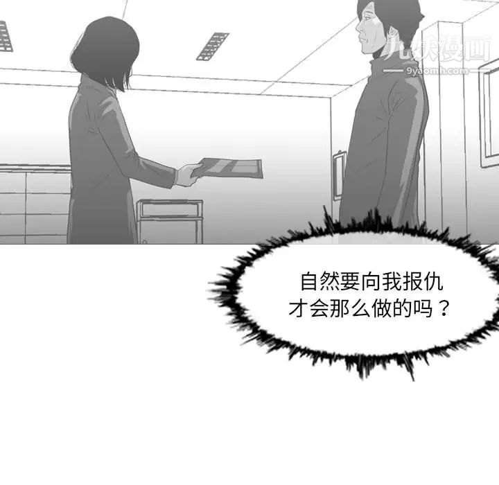 《恶劣时代》漫画 第73話