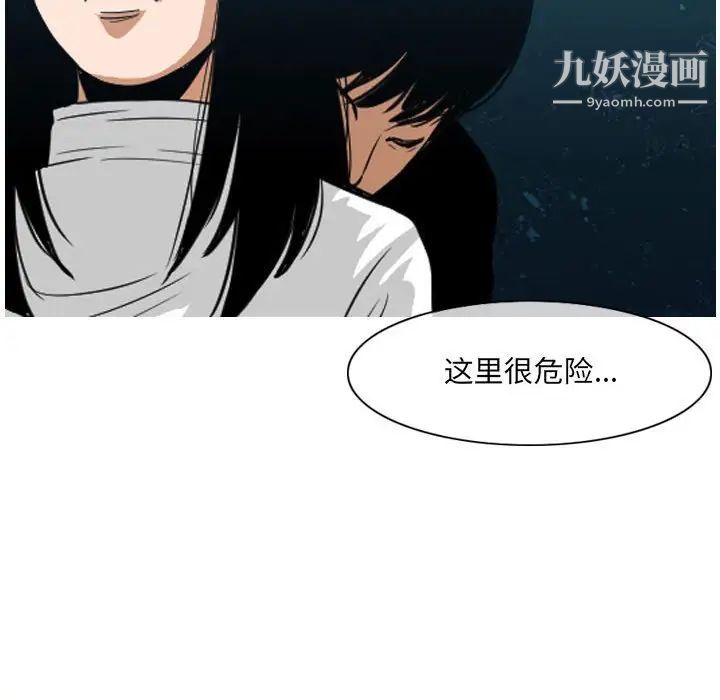 《恶劣时代》漫画 第73話