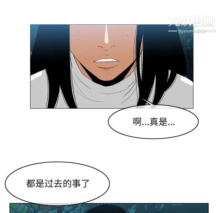 《恶劣时代》漫画 第73話