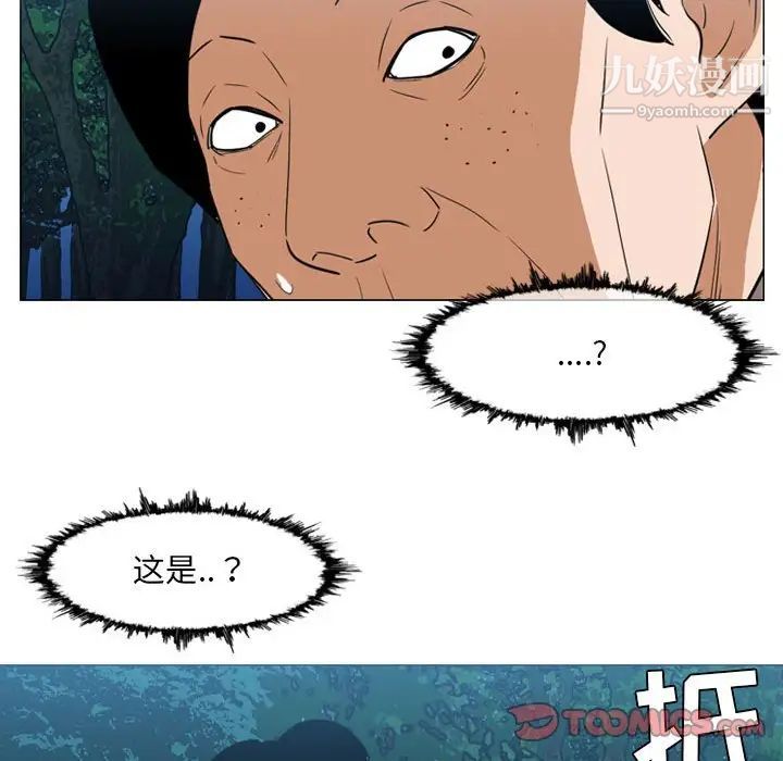 《恶劣时代》漫画 第73話