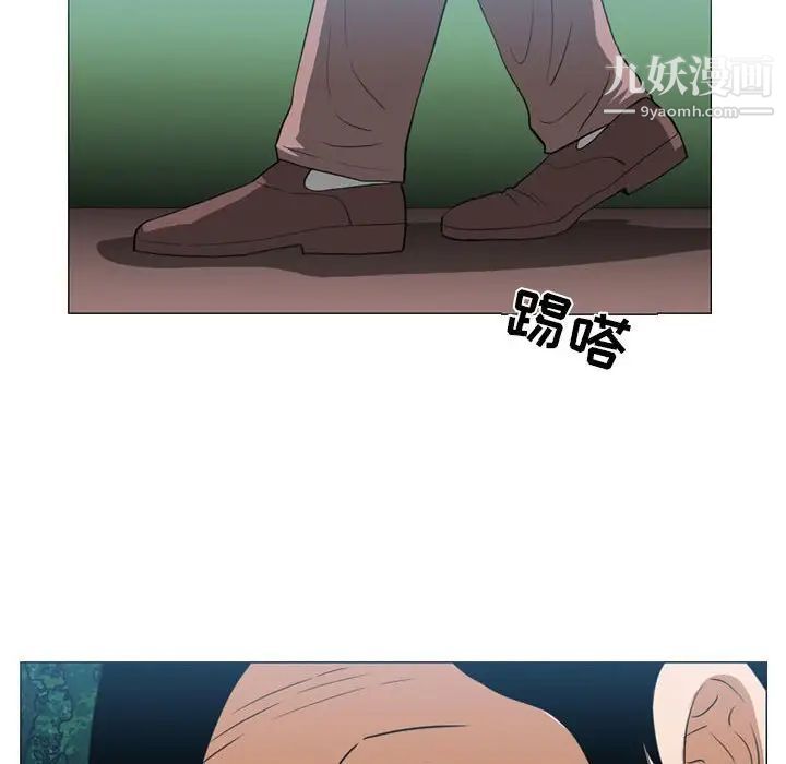《恶劣时代》漫画 第73話