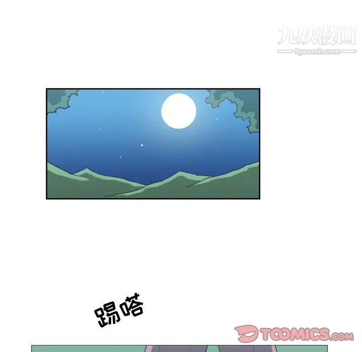 《恶劣时代》漫画 第73話