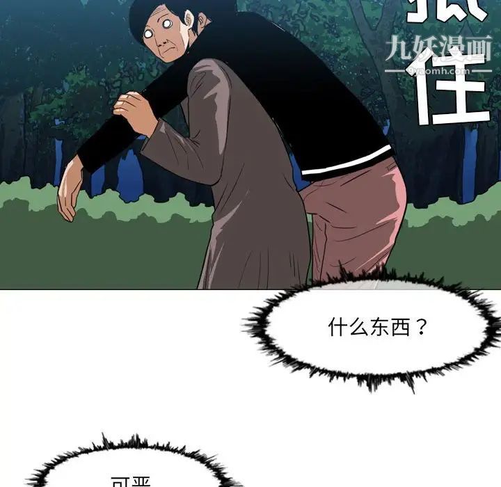 《恶劣时代》漫画 第73話