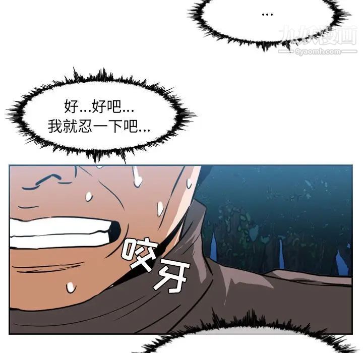《恶劣时代》漫画 第73話