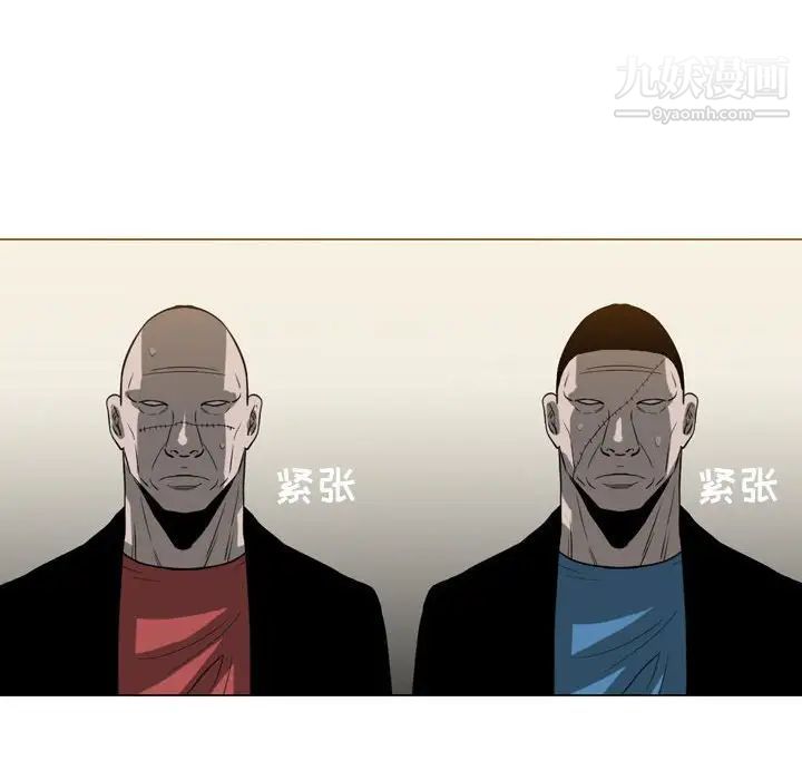 《恶劣时代》漫画 第73話