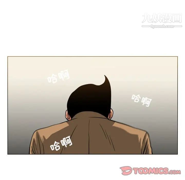 《恶劣时代》漫画 第73話