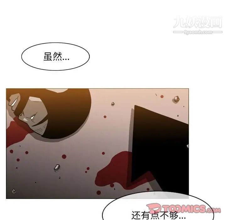《恶劣时代》漫画 第73話