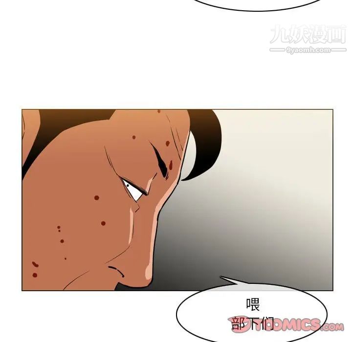 《恶劣时代》漫画 第73話