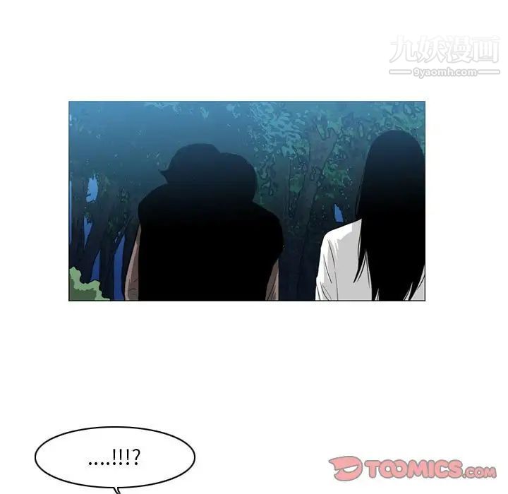 《恶劣时代》漫画 第73話