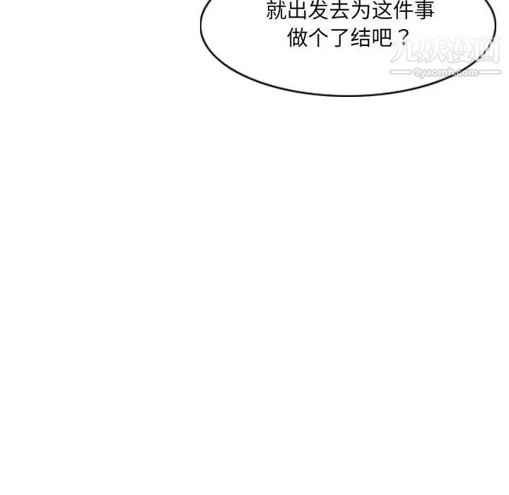 《恶劣时代》漫画 第73話