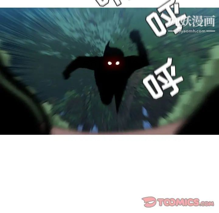 《恶劣时代》漫画 第73話