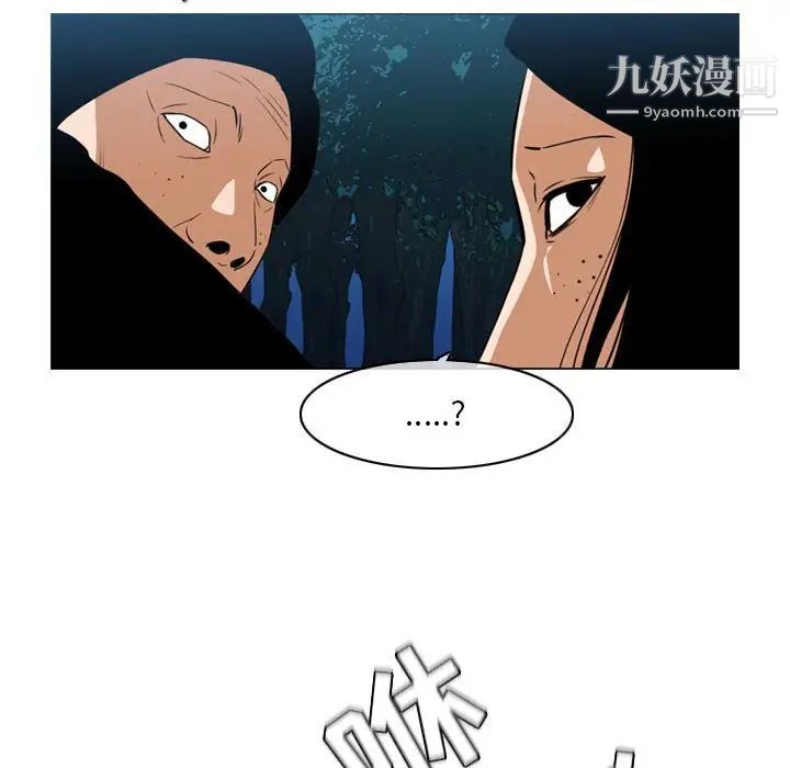 《恶劣时代》漫画 第73話