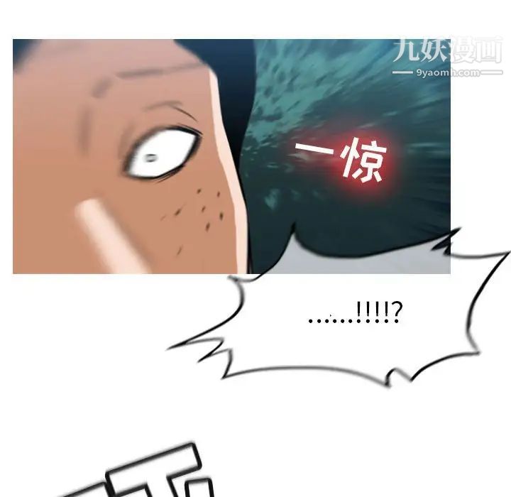 《恶劣时代》漫画 第73話