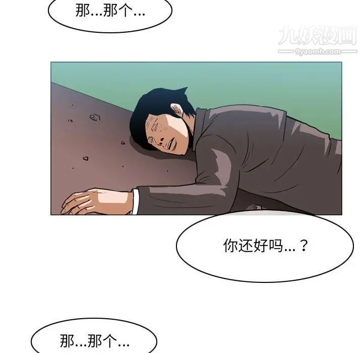 《恶劣时代》漫画 第73話