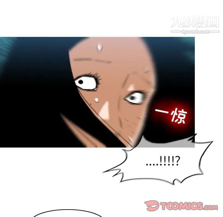 《恶劣时代》漫画 第73話