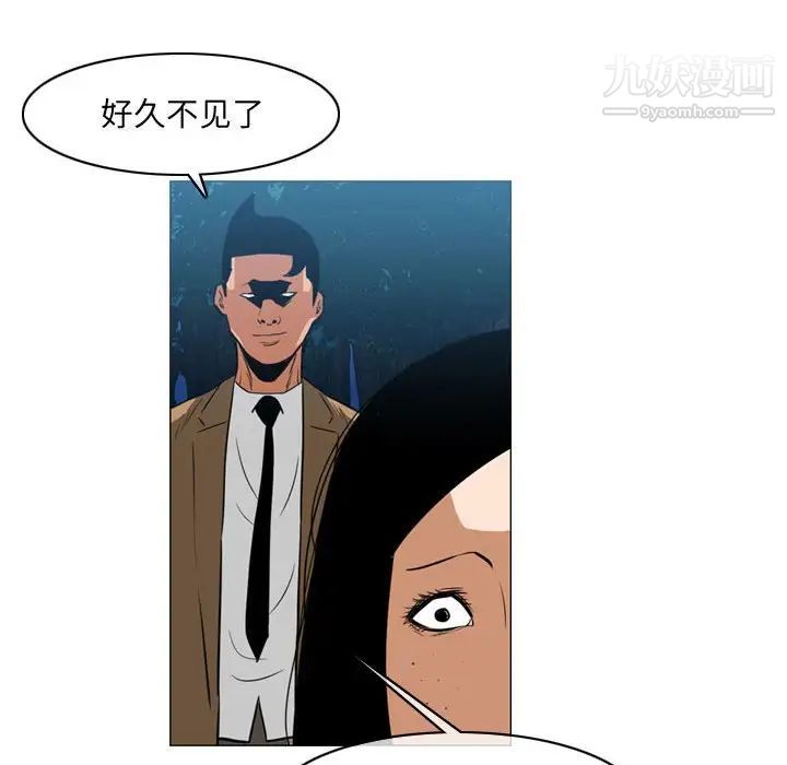 《恶劣时代》漫画 第73話