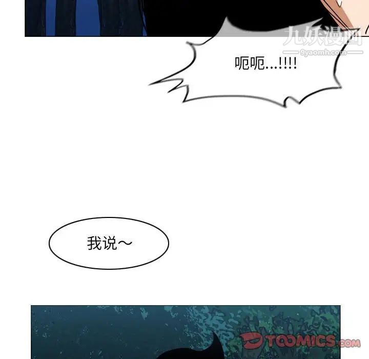 《恶劣时代》漫画 第73話