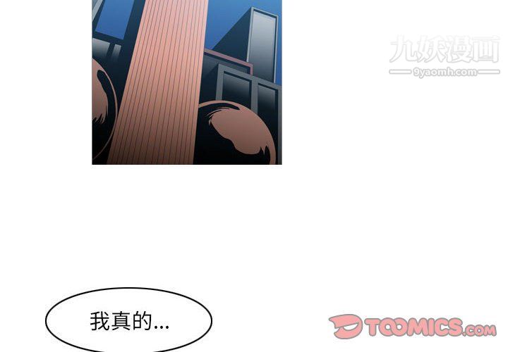 《恶劣时代》漫画 第74話