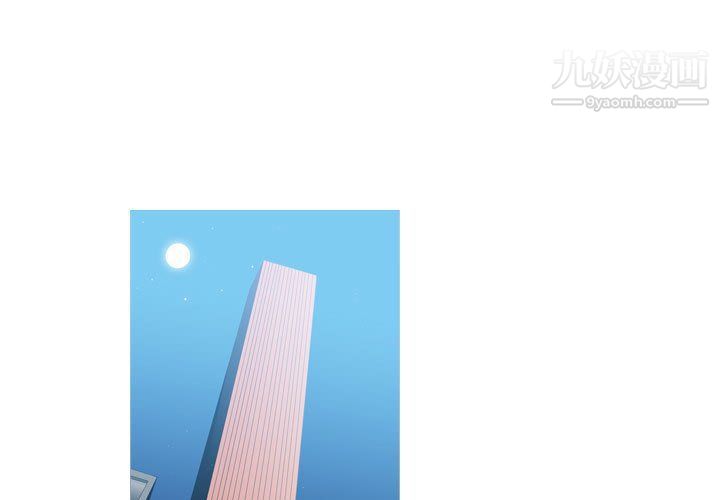 《恶劣时代》漫画 第74話