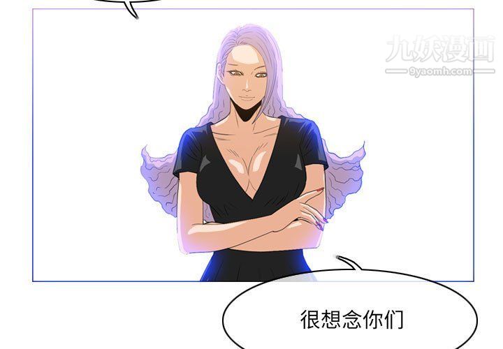 《恶劣时代》漫画 第74話