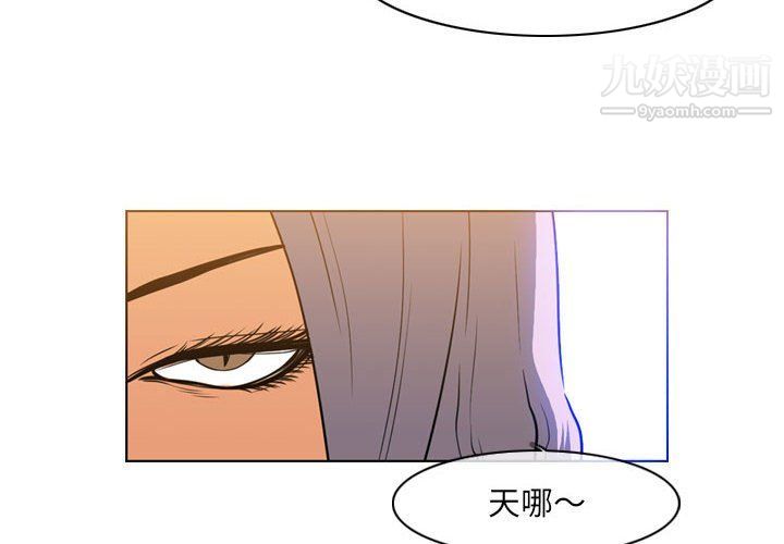 《恶劣时代》漫画 第74話
