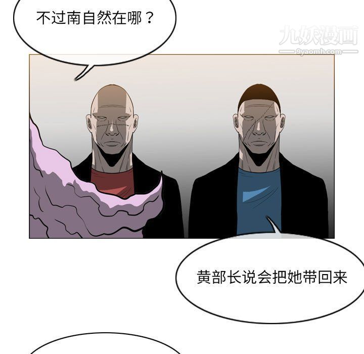 《恶劣时代》漫画 第74話