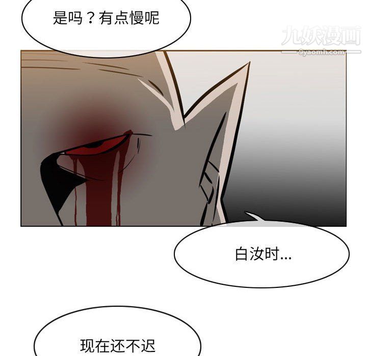 《恶劣时代》漫画 第74話