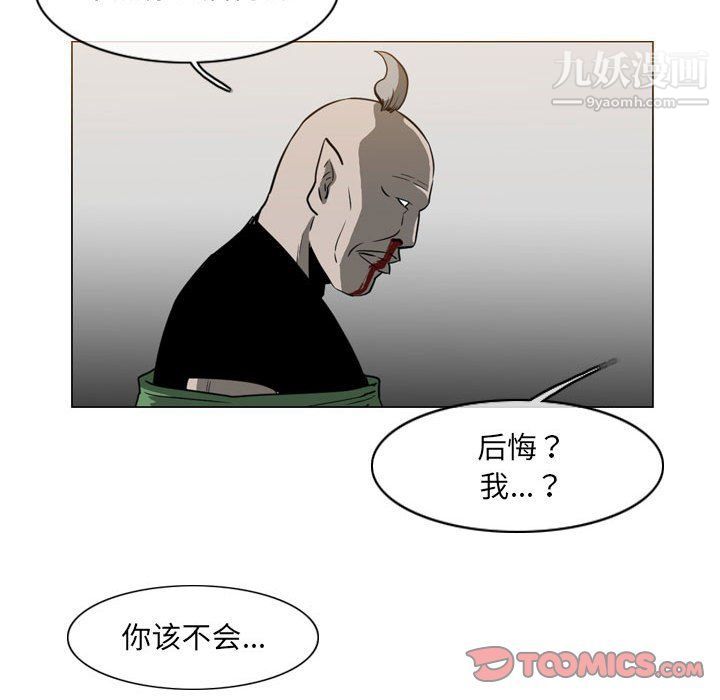 《恶劣时代》漫画 第74話