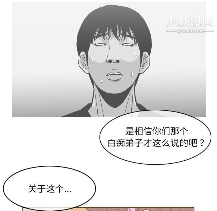 《恶劣时代》漫画 第74話