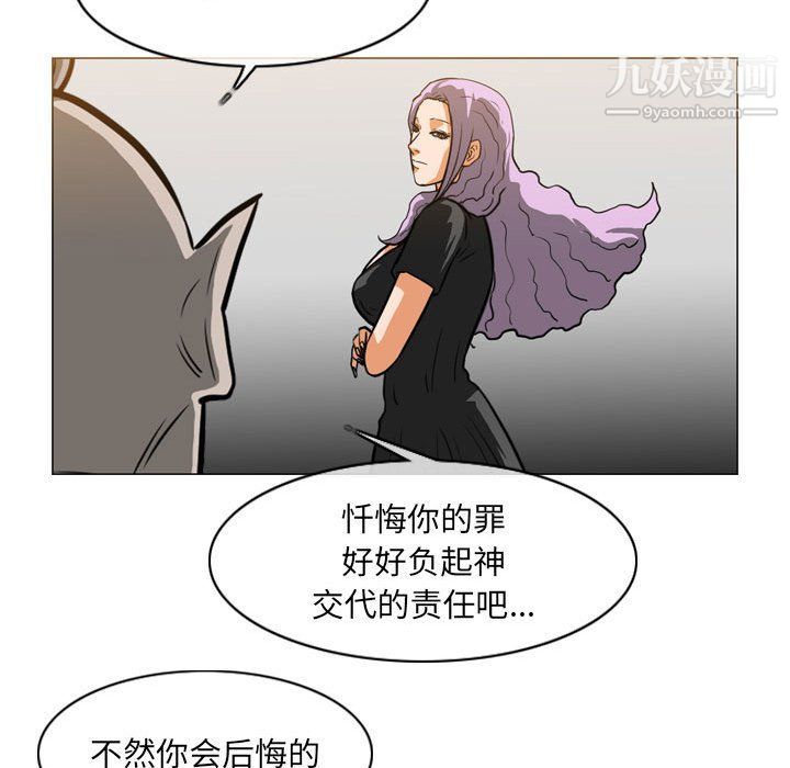 《恶劣时代》漫画 第74話