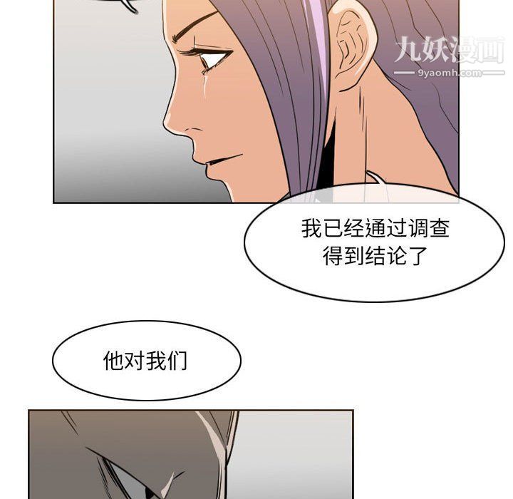 《恶劣时代》漫画 第74話