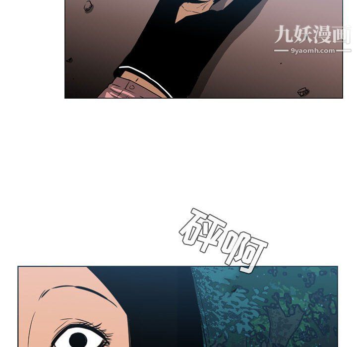 《恶劣时代》漫画 第74話